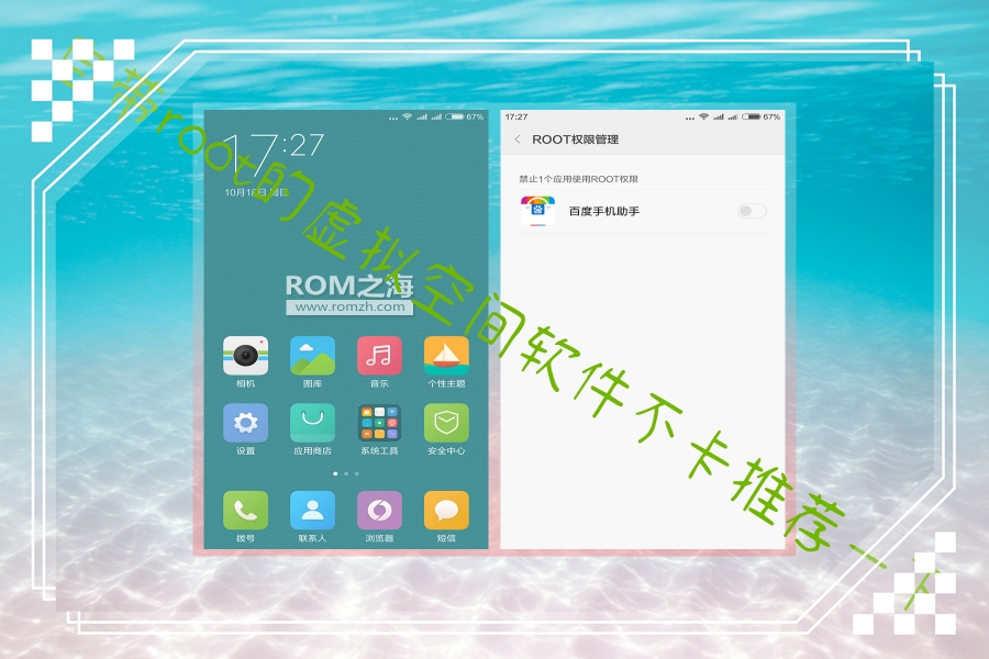 自带root的虚拟空间软件不卡推荐一下