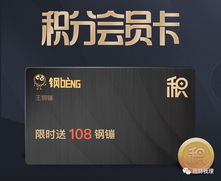 京东积分会员，最高赚609元