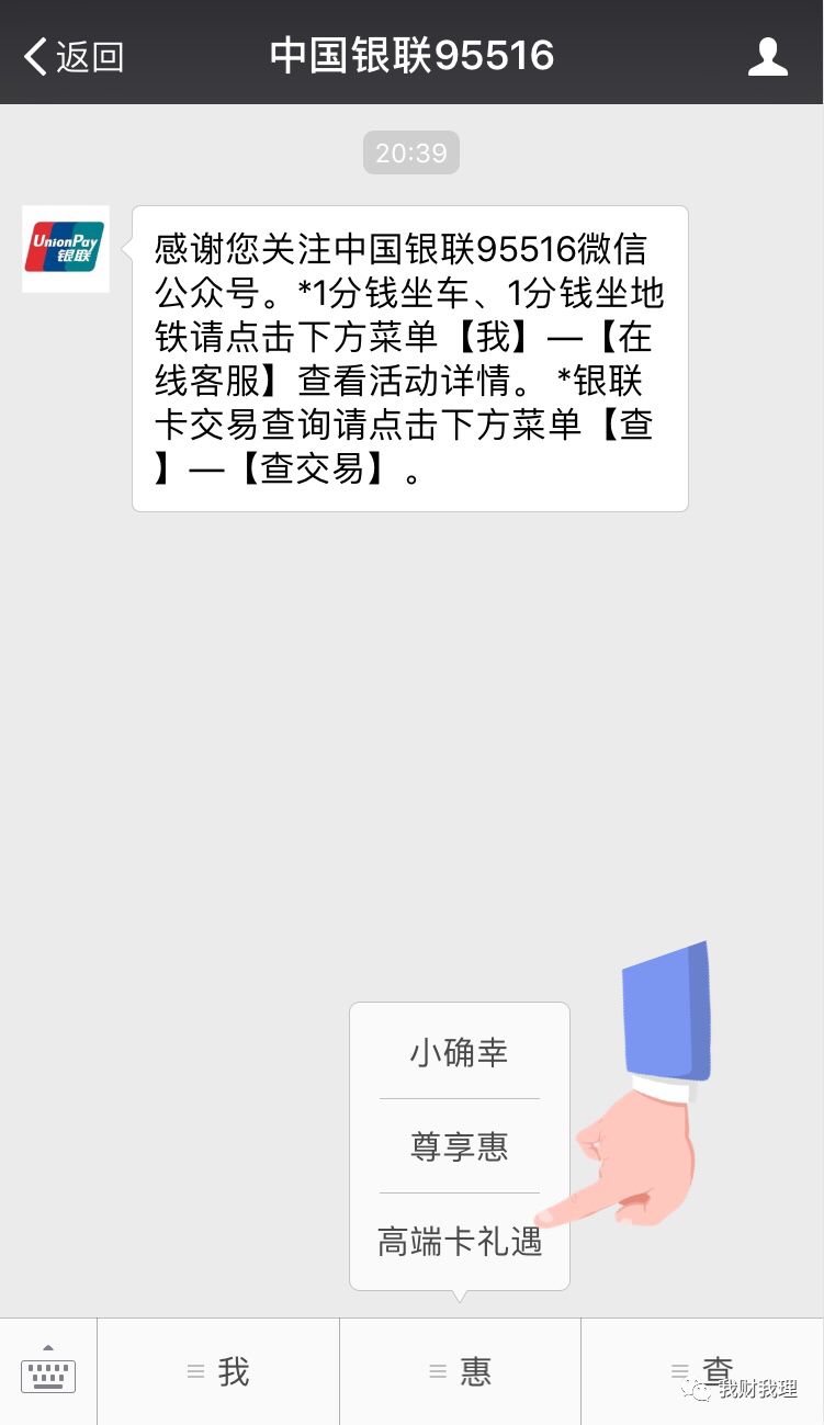 高铁贵宾服务，银联白金钻石信用卡1元享受