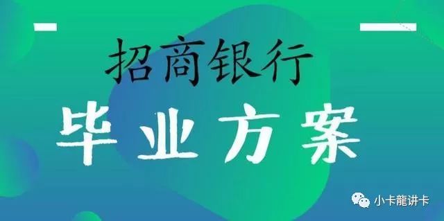 招商信用卡提额失败解决方案 临时不到期技巧 招商信用卡提额失败解决方案 临时不到期技巧