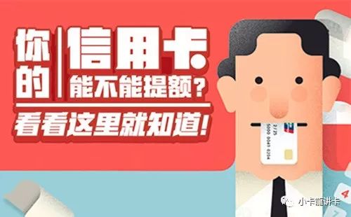 招行信用卡将额度从千元提升至万元的经验总结! 招行信用卡将额度从千元提升至万元的经验总结!