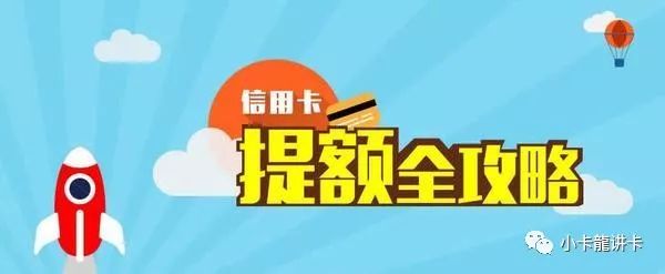 民生银行信用卡二连提三连提 曲线提额秘籍 民生银行信用卡二连提三连提 曲线提额秘籍