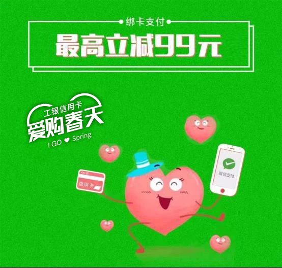 绑卡送无门槛8元立减券,微信支付最高立减99元 绑卡送无门槛8元立减券,微信支付最高立减99元