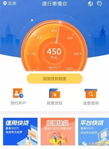 建设银行企业贷款如何测算额度?如何申请? 建设银行企业贷款如何测算额度?如何申请?