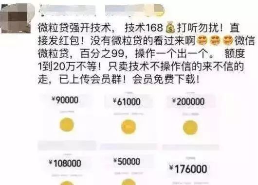 微粒贷怎么开通?网上代开微粒贷行得通吗? 微粒贷怎么开通?网上代开微粒贷行得通吗?