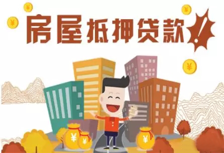 申请抵押消费贷款有哪些条件? 申请抵押消费贷款有哪些条件?