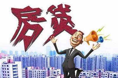 买房贷款不可怕5年以后云淡风轻 买房贷款不可怕5年以后云淡风轻