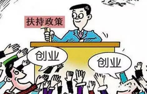 创业贷款申请需要流程与注意事项? 创业贷款申请需要流程与注意事项?