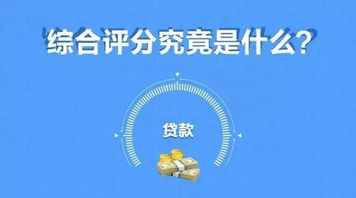 综合评分是什么?综合评分被扣一般有哪些原因? 综合评分是什么?综合评分被扣一般有哪些原因?
