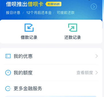 支付宝借呗推出借呗卡和借呗+,额度高吗? 支付宝借呗推出借呗卡和借呗+,额度高吗?