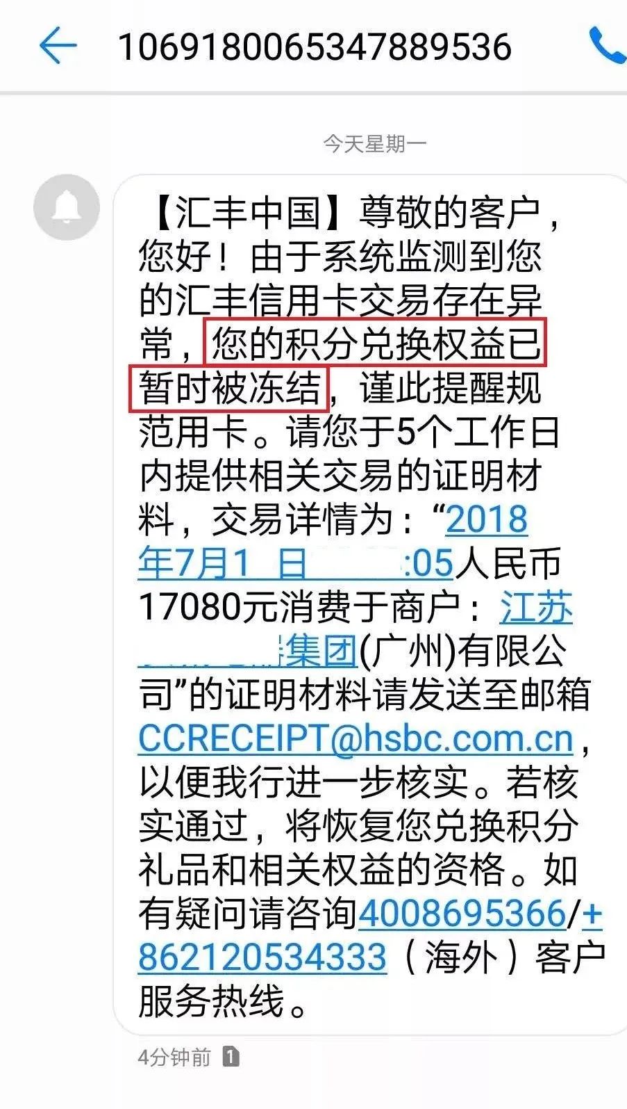 银行要求提供信用卡消费凭证和发票，怎么办？
