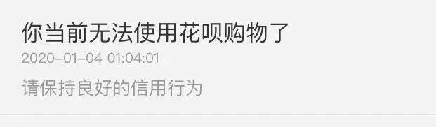 花呗、借呗、网商贷掀起风控降额潮