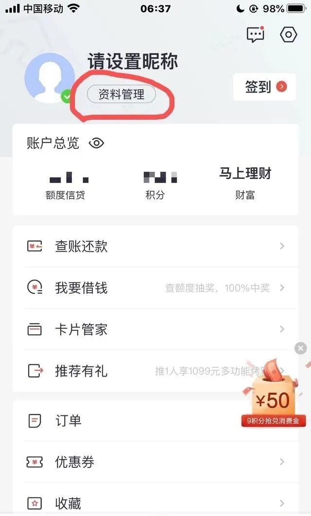 招商银行信用卡额度提升最新方法攻略 招商银行信用卡额度提升最新方法攻略