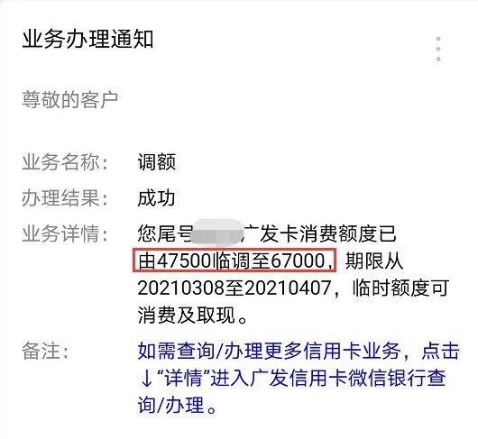 广发信用卡怎么样?提额容易吗? 广发信用卡怎么样?提额容易吗?