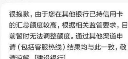 6招降低总授信额度过高，解决银行拒绝下卡或提额