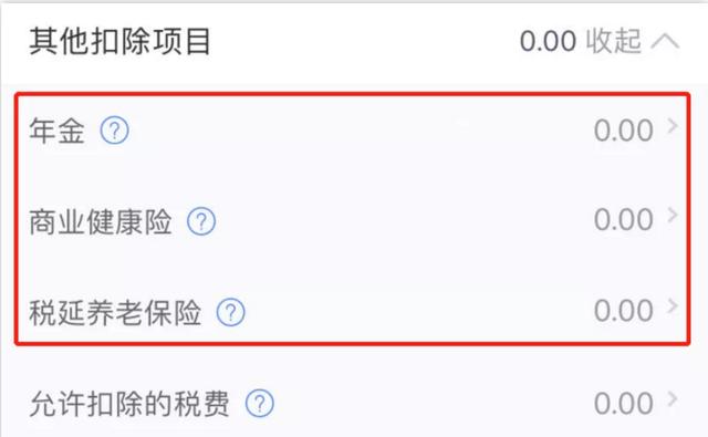 企业年金指的是什么?为什么很多人傻傻不要交