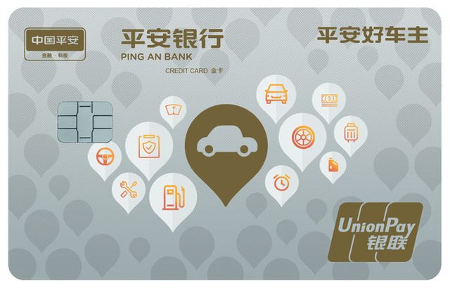 办理信用卡的流程是什么 手把手教你申请平安信用卡