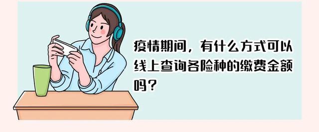 1分钟教会员工查询自己的社保缴费金额