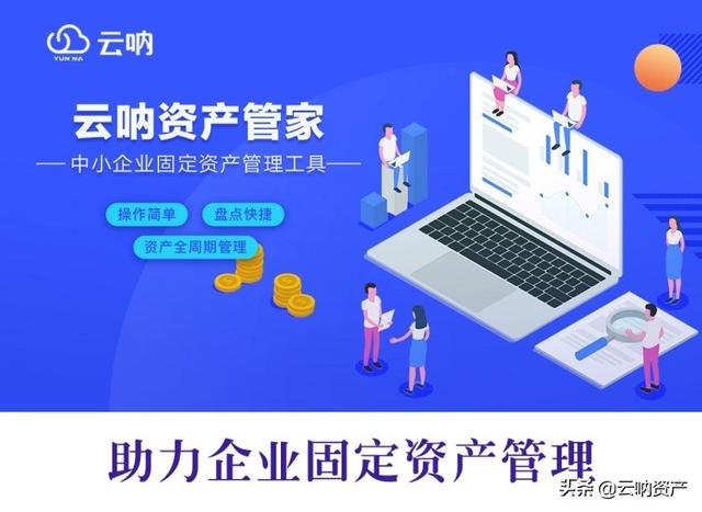 固定资产管理包括哪些方面?