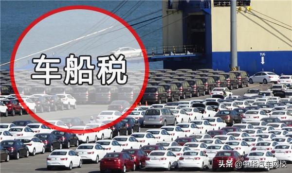 车船税新标准2021|什么是车船税每年都要交吗