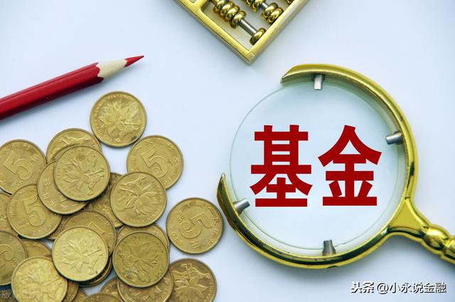 买卖基金时间上有讲究!选择什么时候买卖基金最合适?