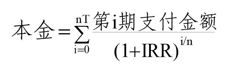 贷款:贷款年化利率计算公式
