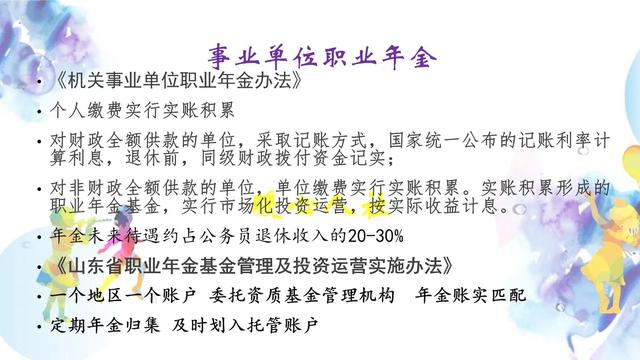 职业年金个人每月缴纳604元,缴费一年,未来能领多少钱呢?