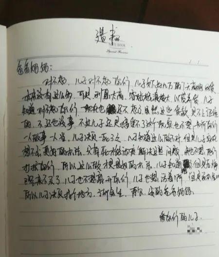 25岁大学生留遗书自杀身亡，一切从借1000元开始