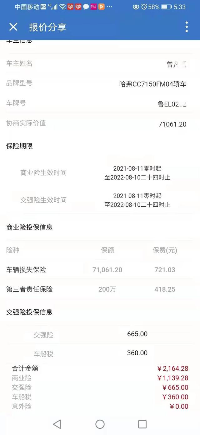 三者险100万和200万的保费相差多少,买多少合适?老司机算笔账