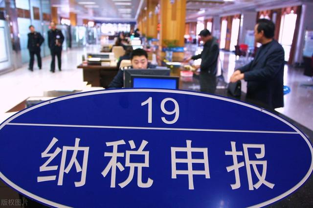 个体工商户纳税申报流程详解,值得收藏
