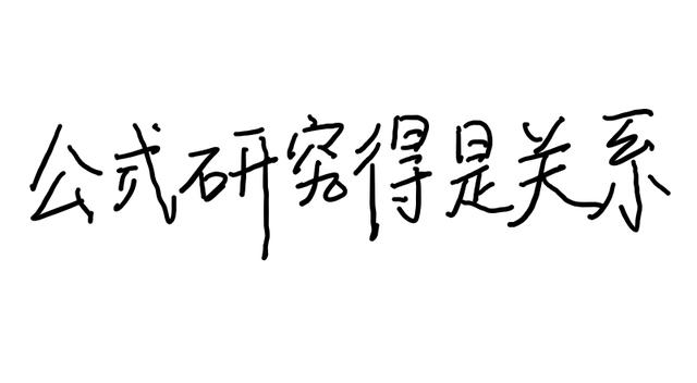 销售公式:利润、利润率、售价等公式,解决初中打折题的万能钥匙