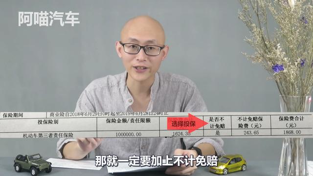 车损险到底怎么买才合适?这几种情况一定要买,不然修车时肉痛