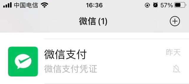 微信提现免手续费的方法