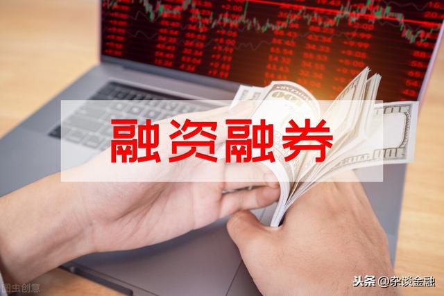 什么叫做融资融券?