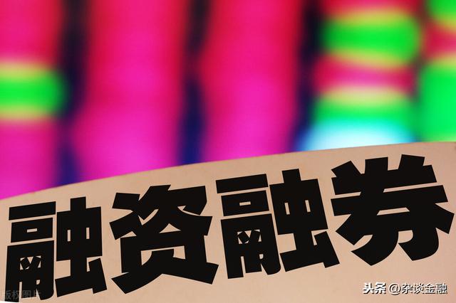 什么叫做融资融券?