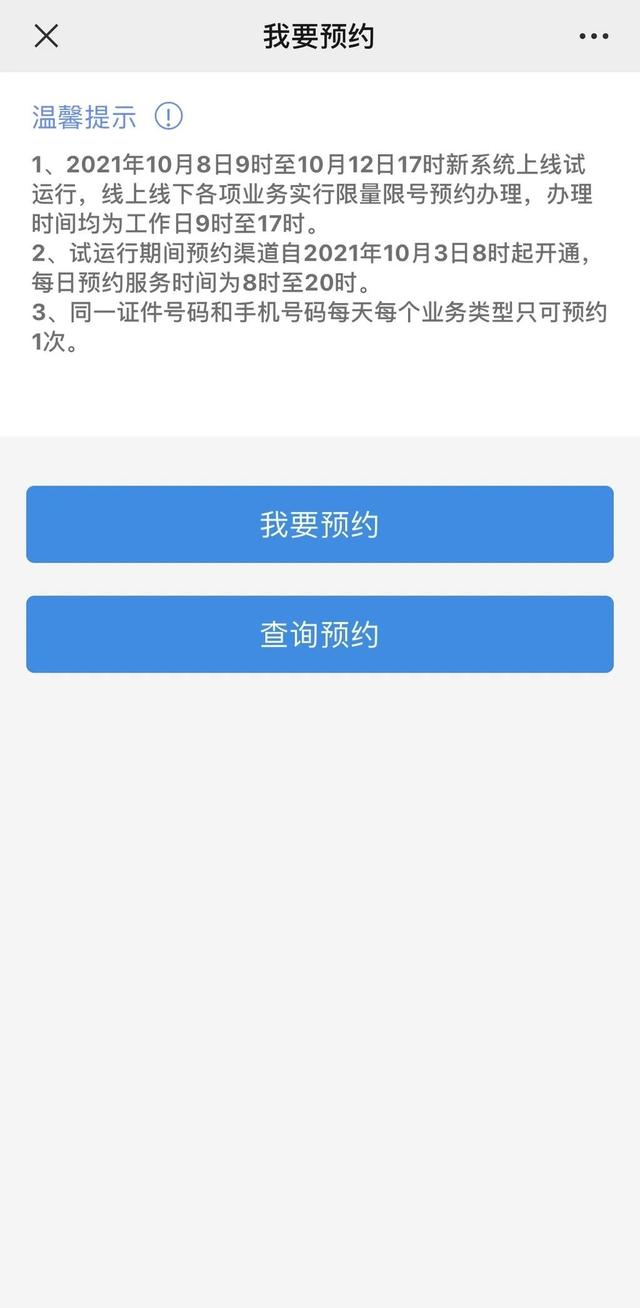成都公积金新政今起实施！办理提取、贷款等业务都有变