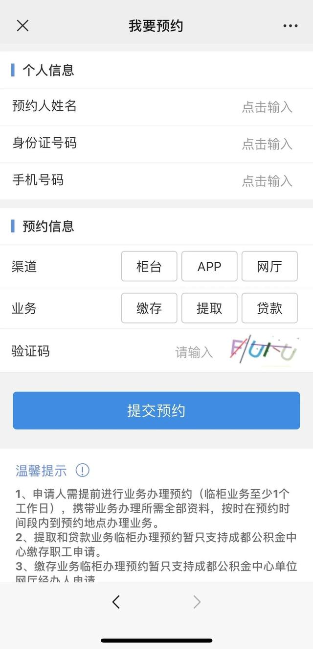 成都公积金新政今起实施！办理提取、贷款等业务都有变