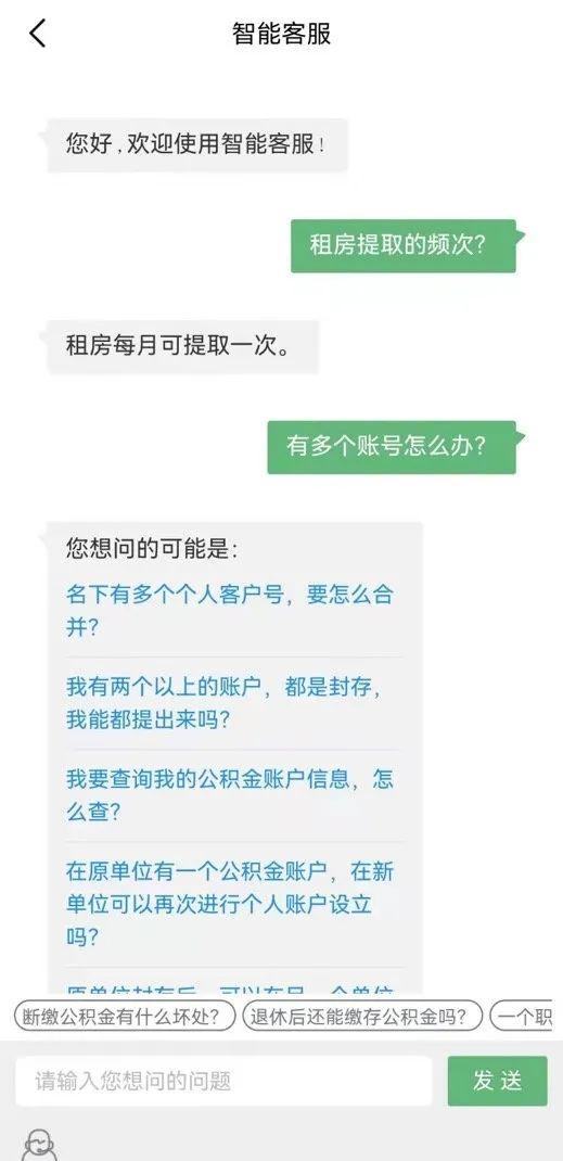 成都公积金新政今起实施！办理提取、贷款等业务都有变