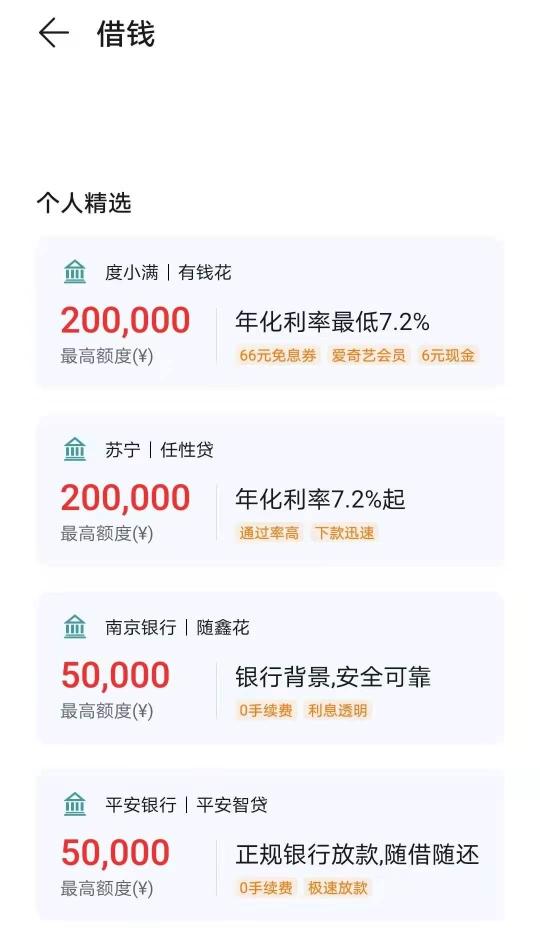 各种APP都告诉我：你没钱，你得借钱，跟我借