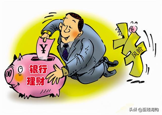 银行的理财产品不再“稳赚不赔”，还能买吗？答案来了