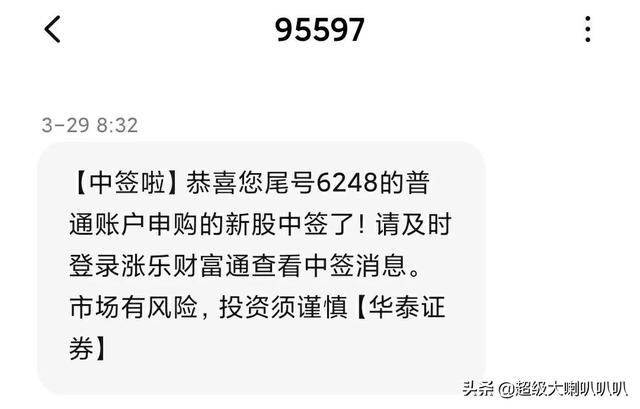 新股中签缴款后多久上市?