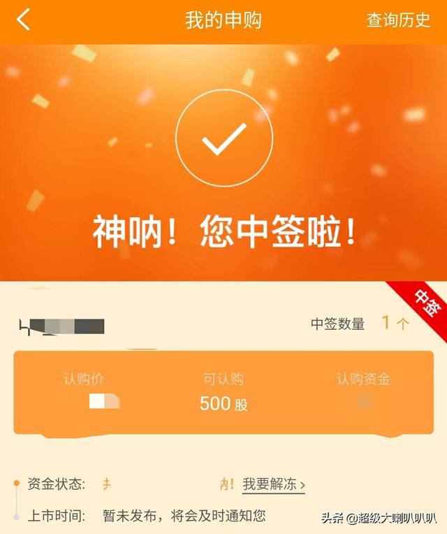 新股中签缴款后多久上市?