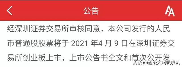 新股中签缴款后多久上市?