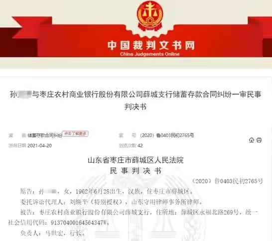 银行存款100万不翼而飞,银行坚持说已取走,那取钱的人到底是谁