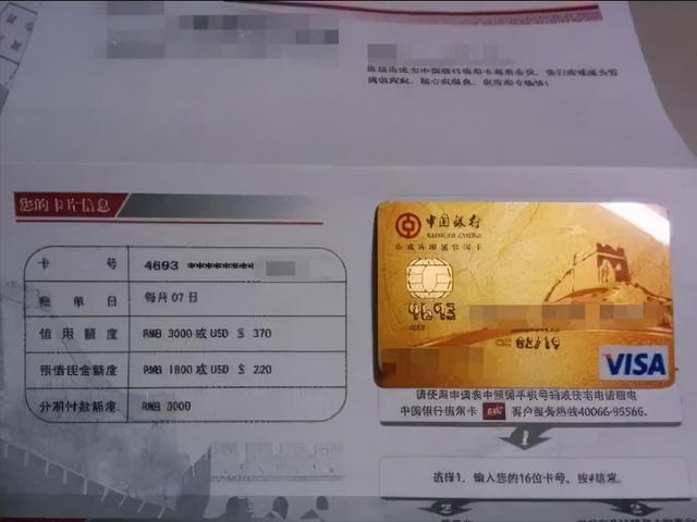 四大行申请大额信用卡实操步骤