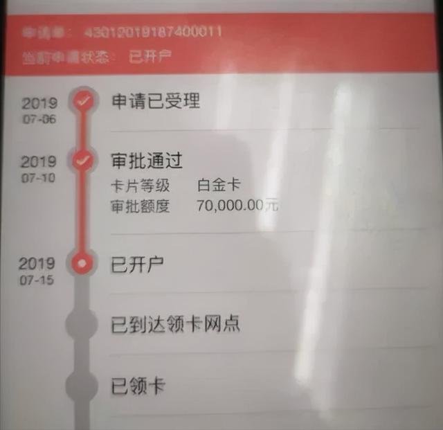 四大行申请大额信用卡实操步骤