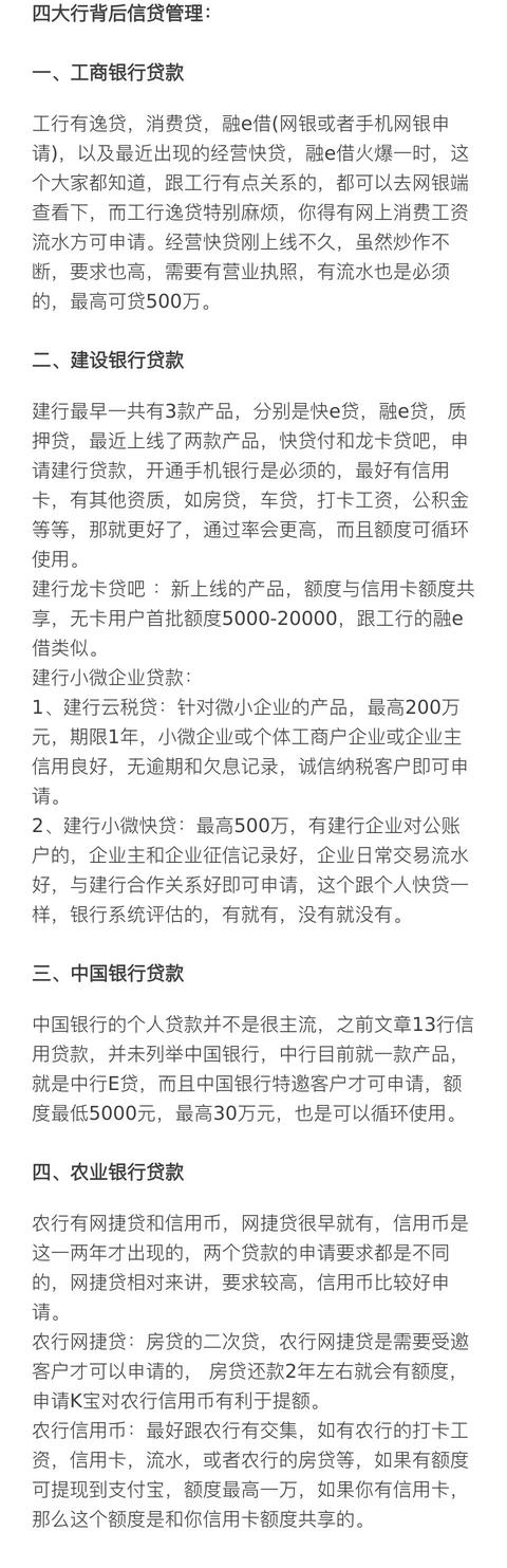 四大行申请大额信用卡实操步骤
