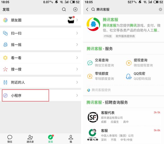 你的微信零钱额度是多少?我的每年20万!你也赶紧查查吧