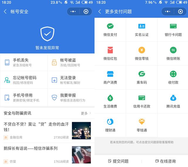 你的微信零钱额度是多少?我的每年20万!你也赶紧查查吧
