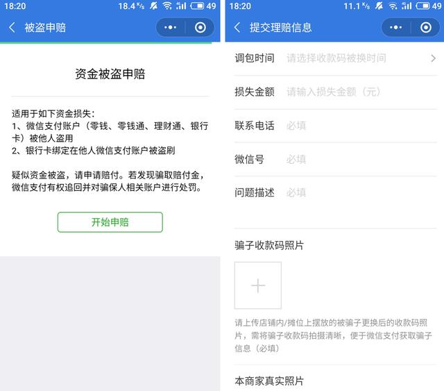 你的微信零钱额度是多少?我的每年20万!你也赶紧查查吧
